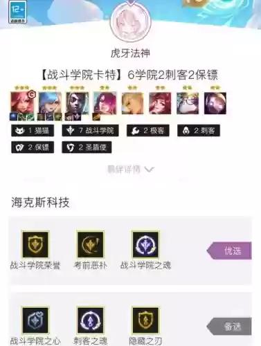 卡特阵容搭配技巧插图