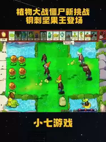 植物大战僵尸王的视频解说视频攻略插图1
