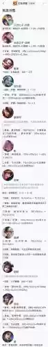 时空之轮怎清空孔明装备插图