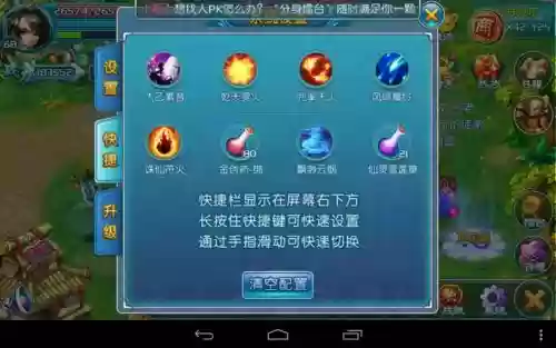 qq降龙玄心宗技能_1插图