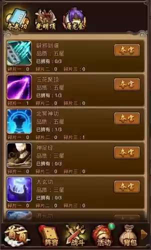 武林浩荡1.0攻略插图1