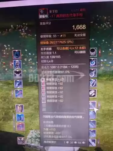 上古世纪开袋子装备_1插图