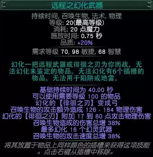 流放之路终结技能石加伤害插图1