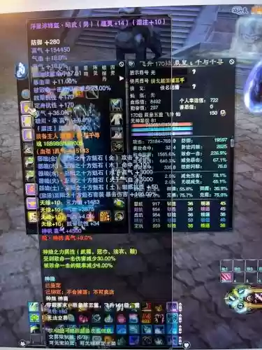 诛仙3辰皇选装备插图