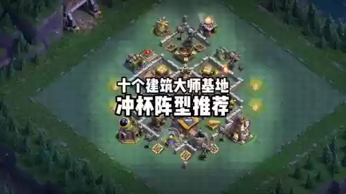 阵容准确房子插图