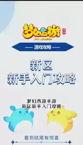 7月梦幻西游手游新区插图1