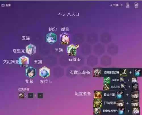 神石阵容插图1