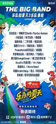 乐队阵容模板_1插图1