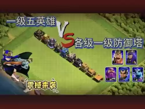 皇室战争攻城兵搭配阵容插图1