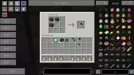 装备mod1.7.10插图