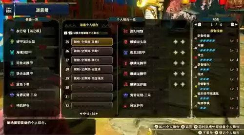 怪物猎人XX武器升级表铳枪插图1