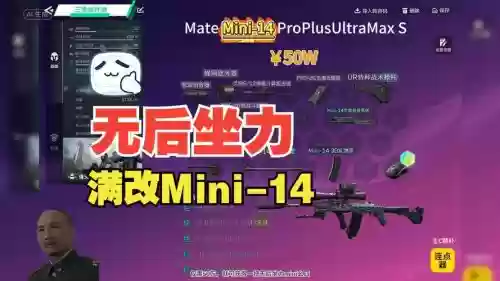 迷你世界玩法最牛的武器修改_1插图