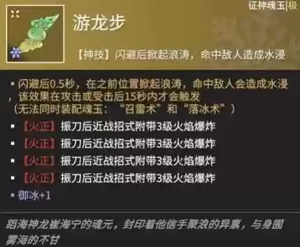 热血传奇魂玉装备表插图1