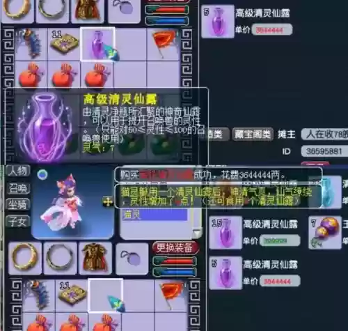 梦幻进阶技能灵动插图1