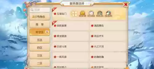 梦幻西游手游怎么创号_1插图1