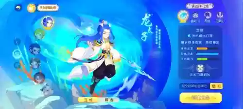 梦幻西游龙宫那个角色_1插图