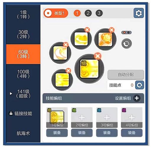 点击英雄技能怎么搭配插图1