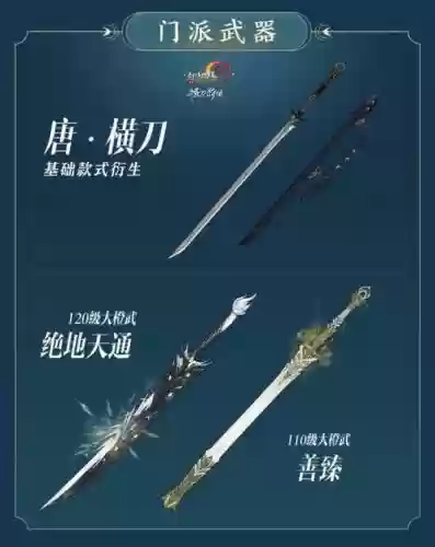圣宗选什么类型的武器插图