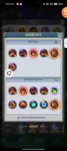 斗罗大陆手游装备升星插图1