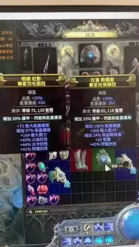 流放之路装备如何更改外观插图1