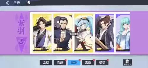 妖怪名单阵容搭配插图1