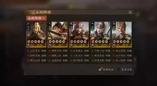 官渡之战曹操阵容搭配最新插图1