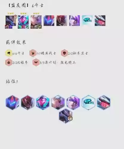 天狼阵容搭配插图1