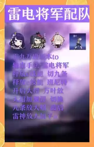 雷神有几种搭配阵容插图