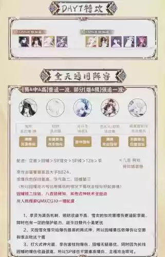 明晚选择阵容插图1