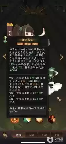 19妹阵容_1插图