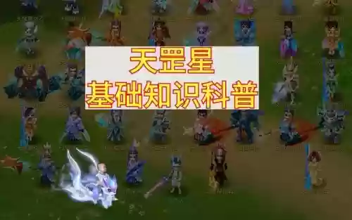 梦幻西游天罡星长寿是什么意思插图1