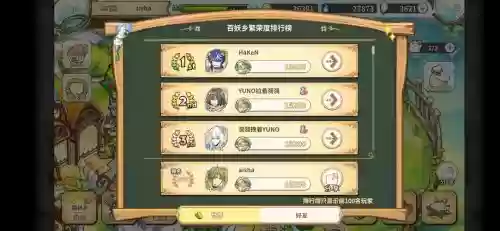 妖恋奇谭前期攻略插图1