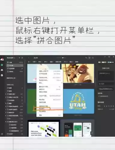电脑拼图游戏攻略插图