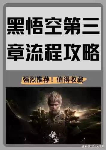 黑风传奇攻略视频解说视频插图