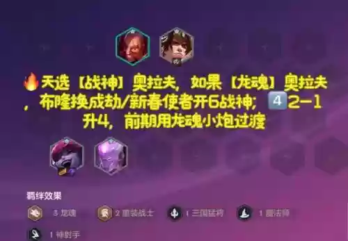 屠夫先生最强阵容搭配插图