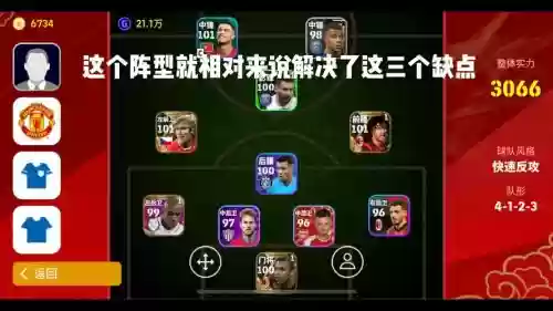 3222阵容站位插图