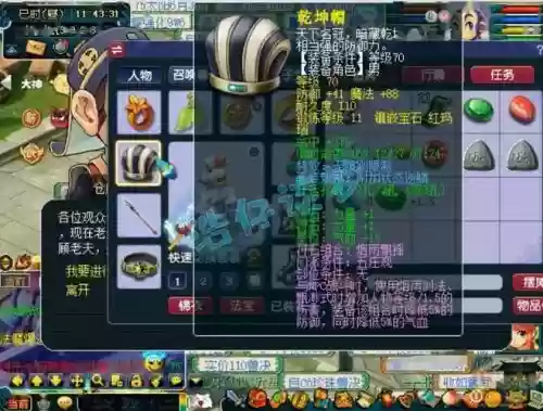 梦幻西游69天宫跟五庄哪个好玩插图1