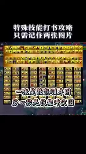 手机版梦幻西游打书插图1