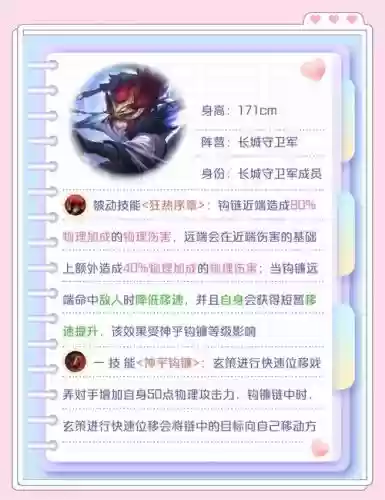 玄策单挑带什么技能插图