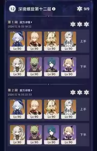 新人深渊阵容_1插图