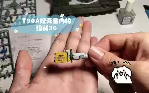 组装模型攻略36插图