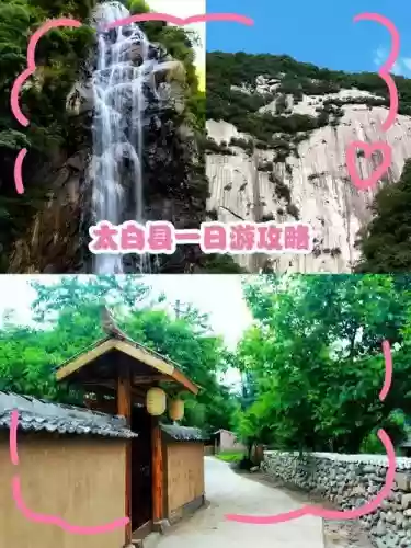 太白平民攻略插图1