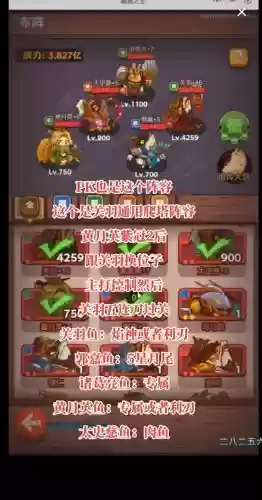 关羽配合阵容插图1