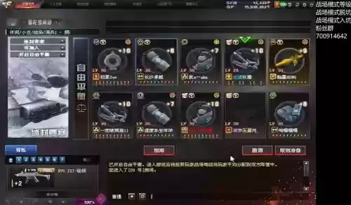 cf里ac在哪里装备_2插图1