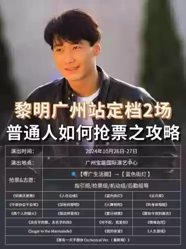 黎明新阵容插图