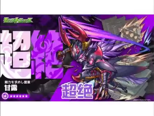 怪物弹珠二代超绝攻略插图1