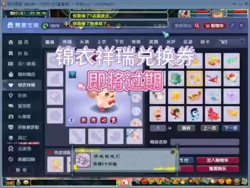 梦幻西游锦衣兑换插图 梦幻西游锦衣兑换插图