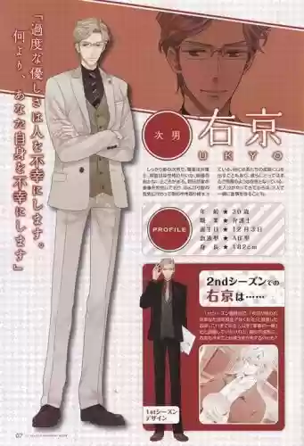 朝日奈右京攻略插图 朝日奈右京攻略插图