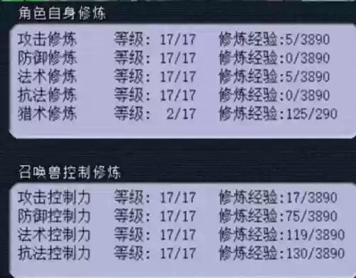 梦幻西游物理系2017插图1