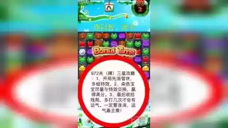 消消乐951关三星攻略插图1
